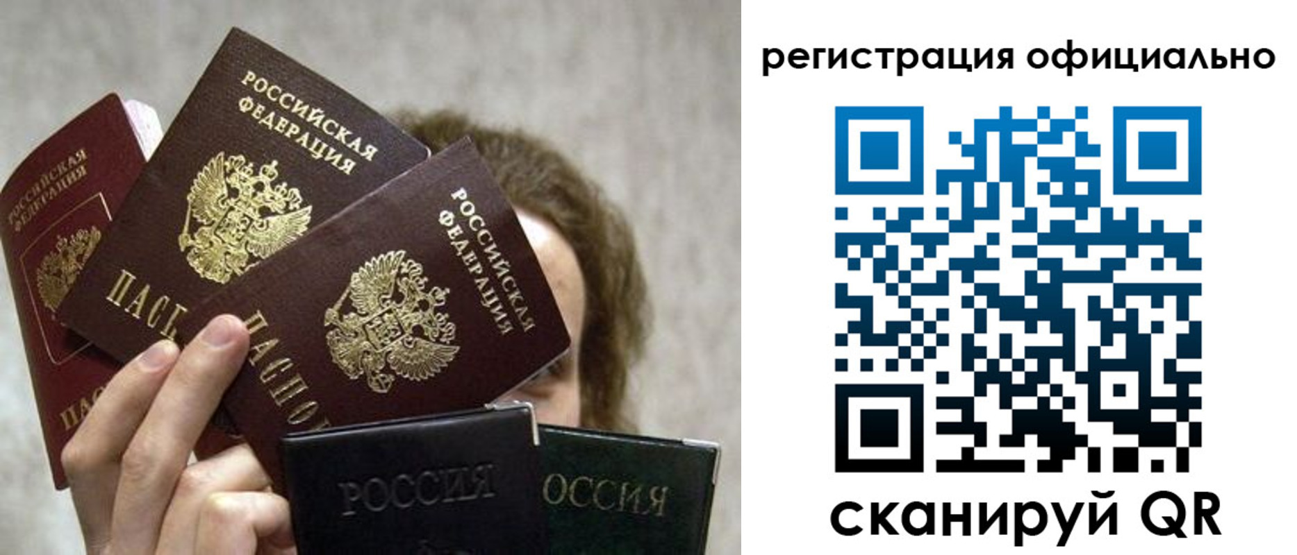 где прописаться в Сорочинске