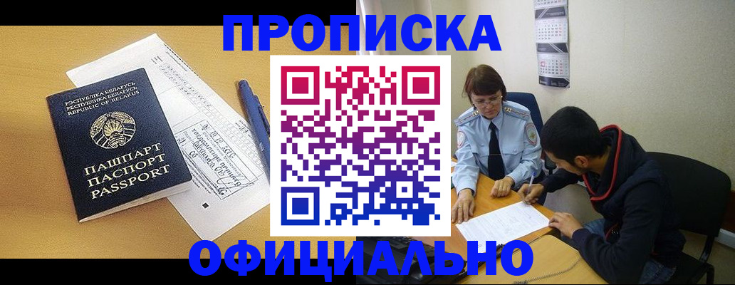 временная регистрация для школы в Сорочинске