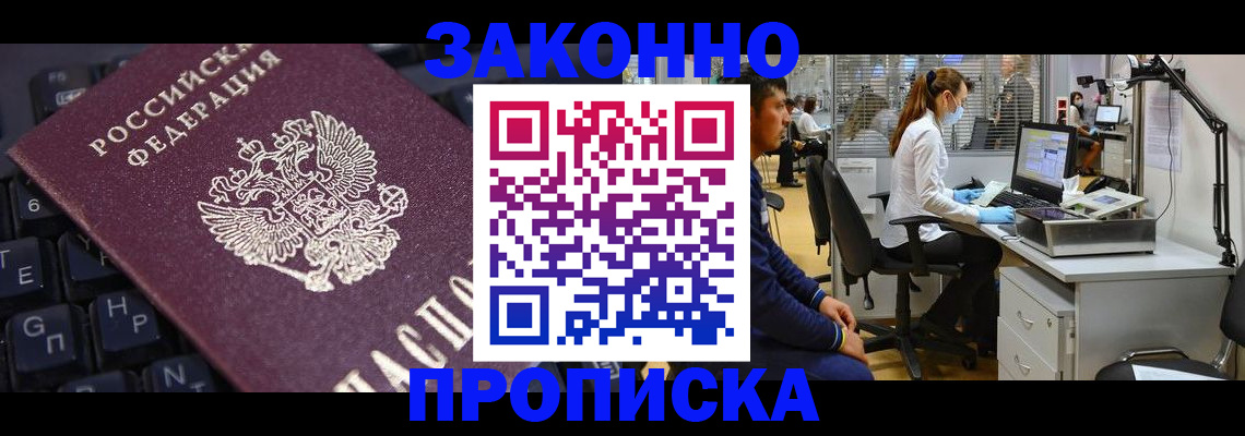 временная регистрация в Сорочинске