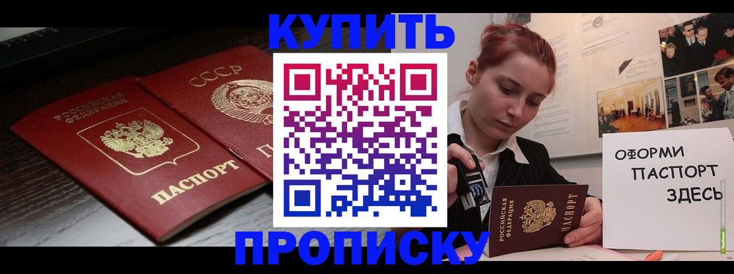 временная регистрация надежно в Сорочинске