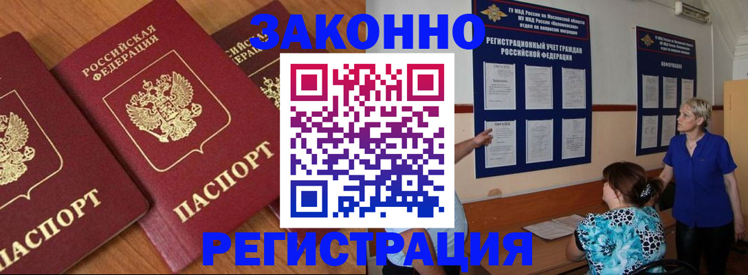 временная регистрация 2025 в Сорочинске