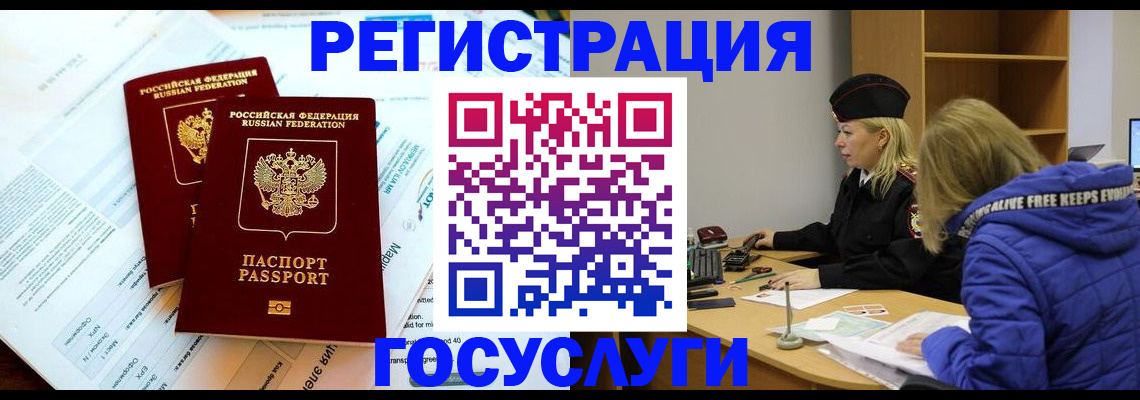 прописка поиск в Сорочинске